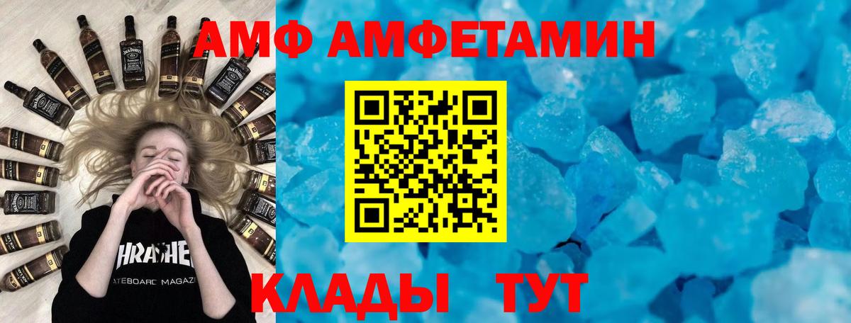 Amphetamine 97% Бузулук