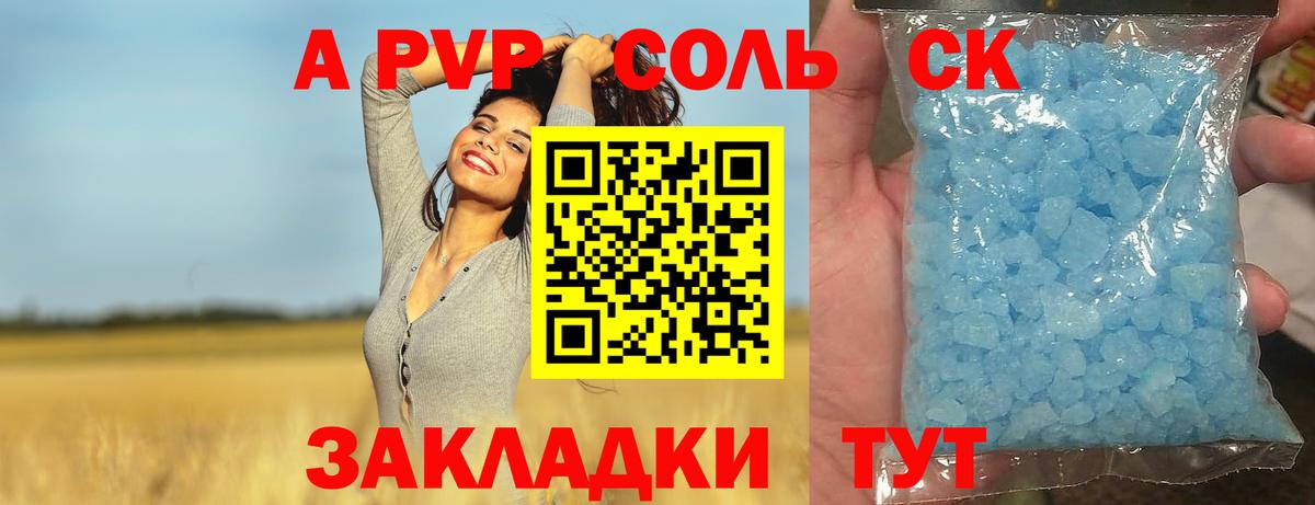 A-PVP VHQ  A PVP VHQ  Альфа ПВП СК  Вход с VPN  Бузулук 