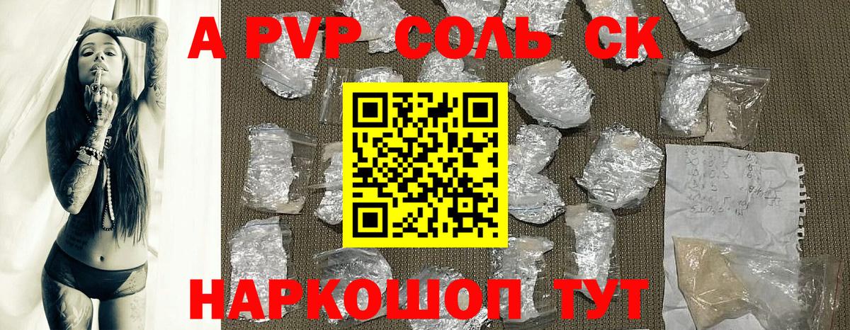 Альфа ПВП СК КРИС Бузулук