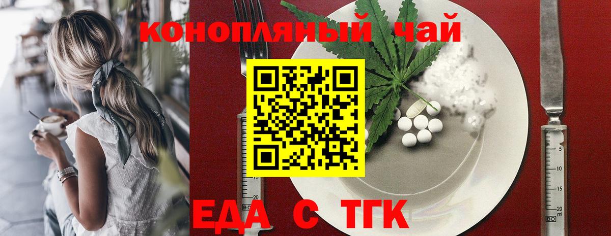 Бузулук  Cannafood конопля  Вход с VPN 