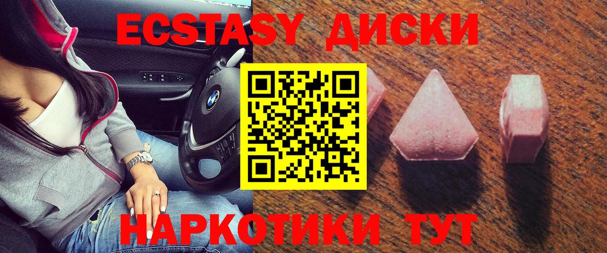 ЭКСТАЗИ  ЭКСТАЗИ louis Vuitton  Вход с VPN  Бузулук 