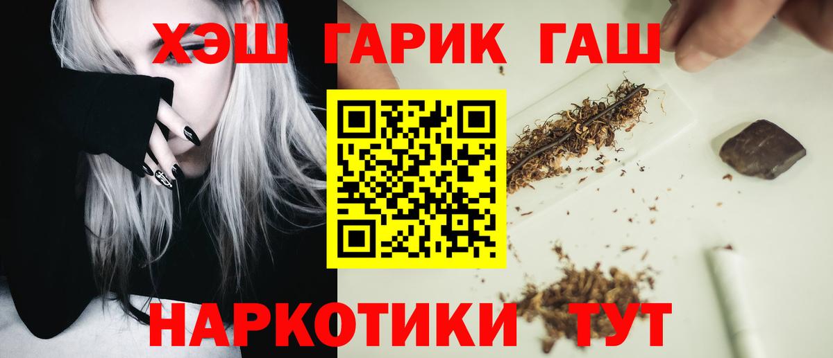 ГАШ убойный Бузулук