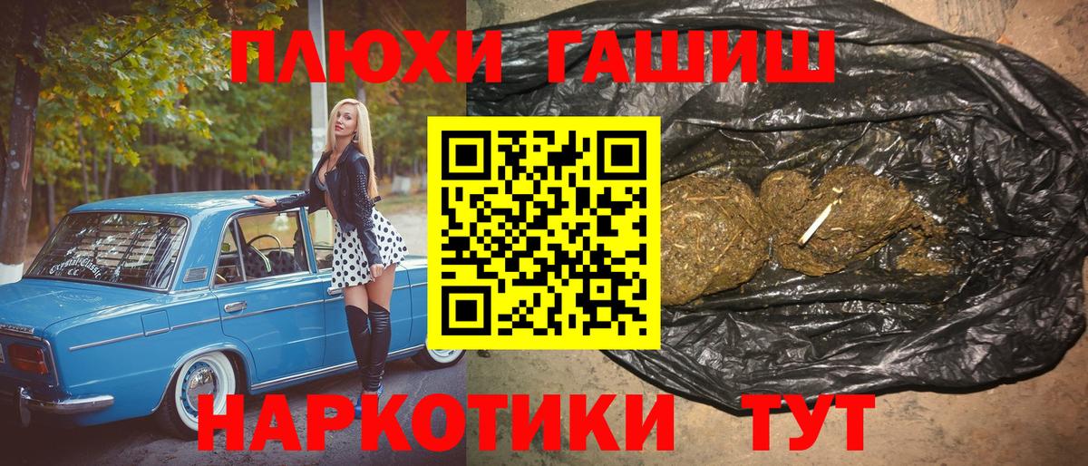 Бузулук  ГАШИШ AMNESIA HAZE  Вход с VPN 