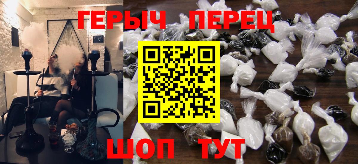 Героин  Вход с VPN  Бузулук  ГЕРОИН герыч 