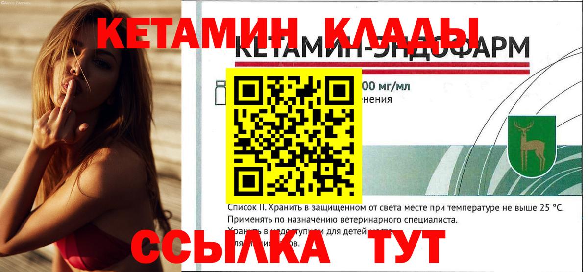 Кетамин ketamine  Кетамин VHQ  Вход с VPN  Бузулук 