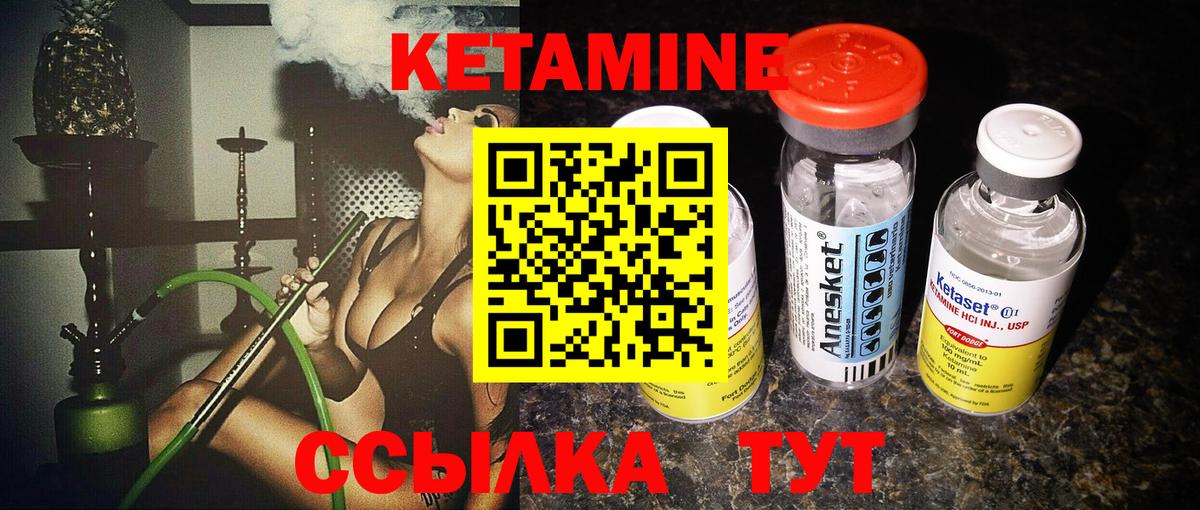 Кетамин ketamine Бузулук