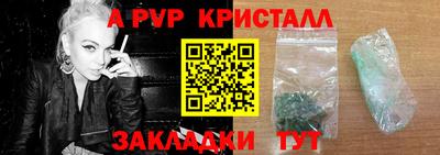 бутират Бийск