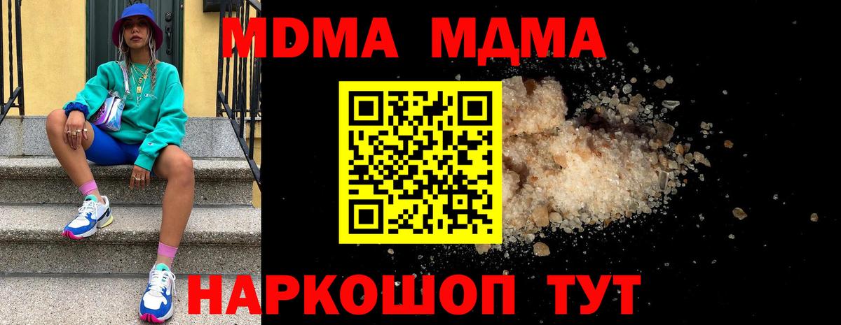 MDMA crystal  MDMA молли  Вход с VPN  Бузулук 
