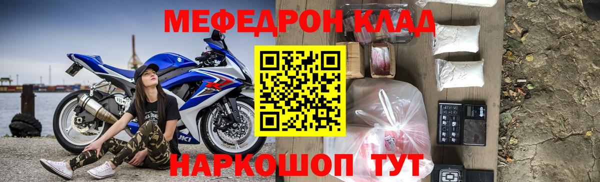 Бузулук  Мефедрон кристаллы  Меф  МЯУ-МЯУ мука  Мефедрон  Вход с VPN 