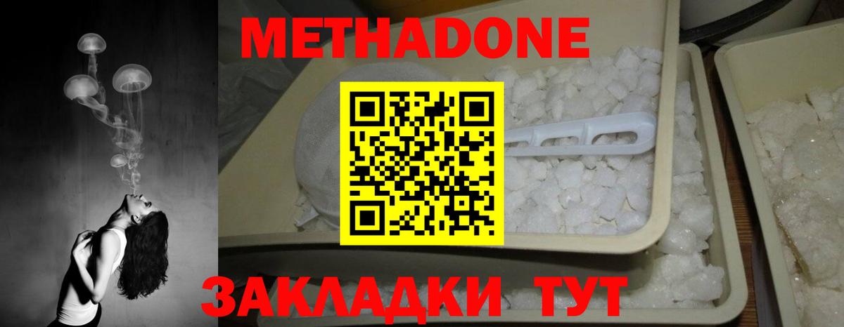 даркнет как зайти  МЕТАДОН VHQ  Вход с VPN  МЕТАДОН кристалл  Бузулук 
