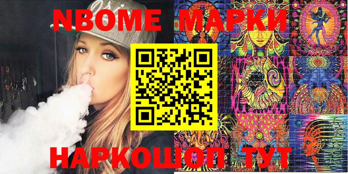 Марки N-bome 1,5мг  магазин продажи наркотиков  Бузулук  Вход с VPN  Марки N-bome 1,5мг 