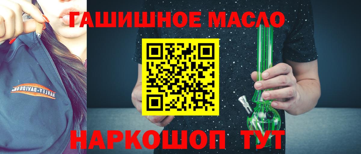 Бузулук  ТГК THC oil  ТГК вейп  Вход с VPN 